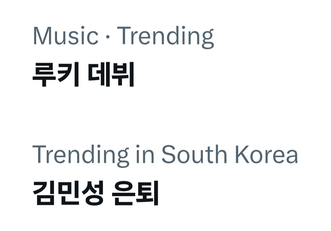haxn_2n's tweet photo. 은퇴데뷔같이있음ㄷ https://t.co/iTdYBG3EaL