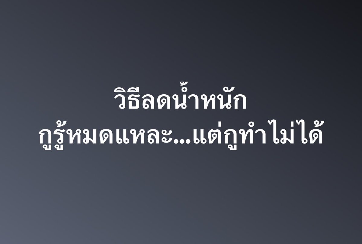 psmark1821's tweet photo. อีเหี้ย อันนี้จริงมาก55555555555555 https://t.co/tkHh2q2m4k