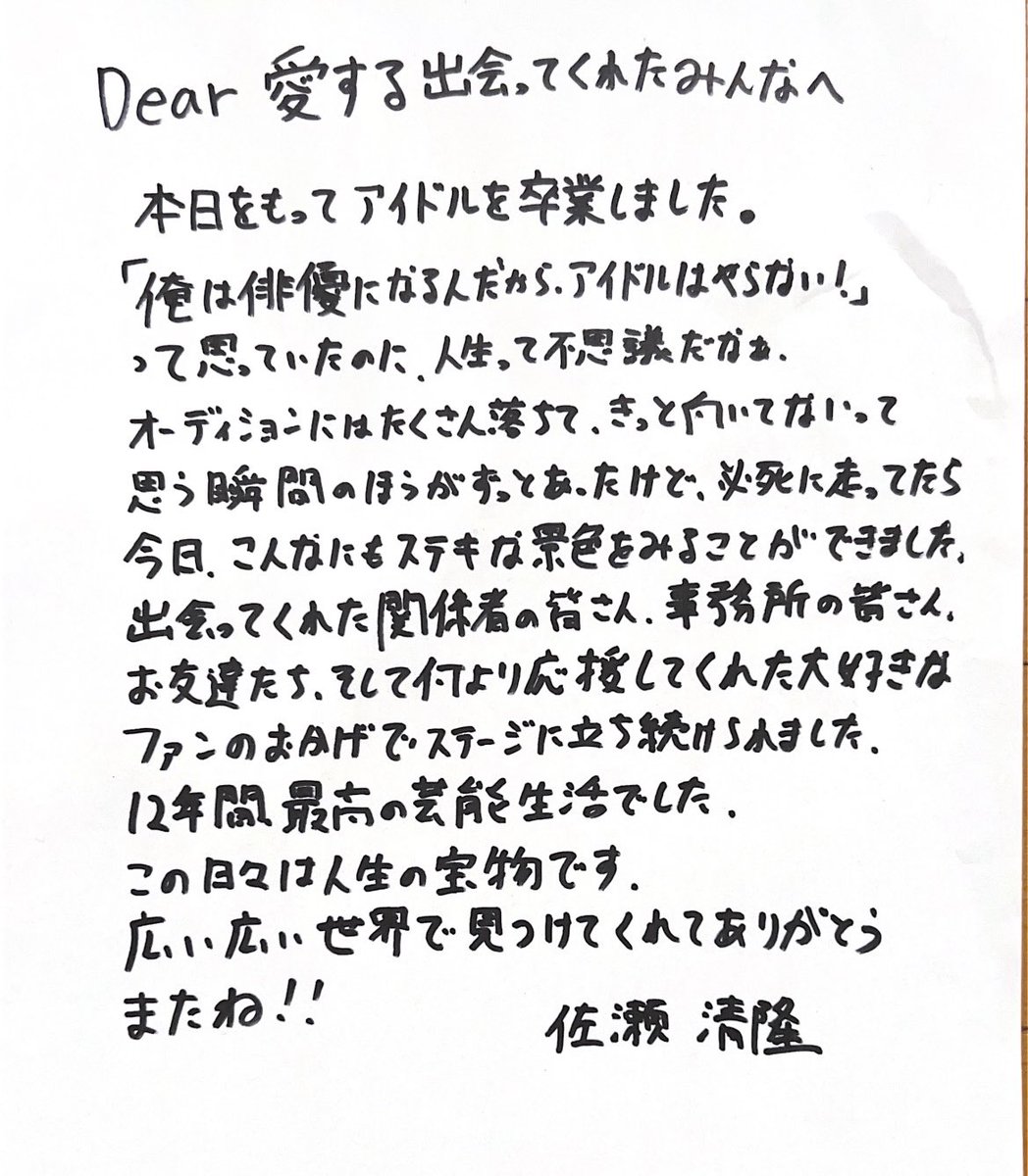 sase_kiyotaka's tweet photo. 2026.9.21 https://t.co/diD6qa6MG5