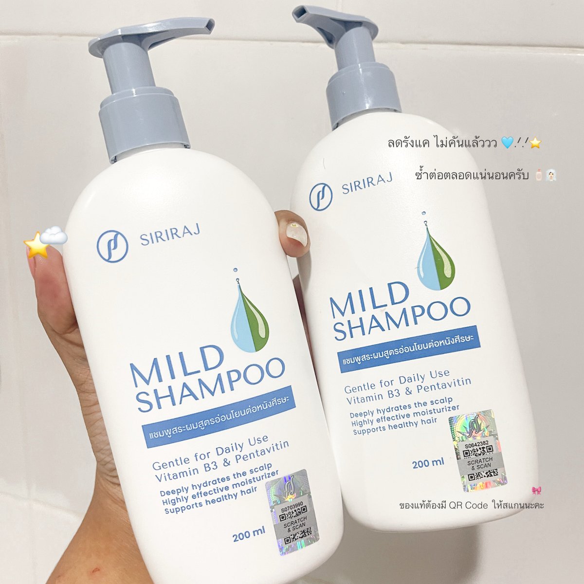 JA_quip's tweet photo. 𓏔🧴ขอมาอัปเดตจากโพสต์ที่เคยป้ายยาไป 
Siriraj Mild Shampoo คือเราใช้ต่อแล้วชอบจริงอะทุกคน

ตอนแรกซื้อเพราะอยากลองแชมพูอ่อนโยน แต่ใช้ไปเรื่อยๆ แล้วรู้สึกว่า หนังศีรษะเราสบายขึ้นมาก ไม่คันแล้ว แล้วรังแคที่เคยมีแทบไม่มีเลยผมร่วงน้อยลงด้วย  😭💙

เลยอยากกลับมาป้ายยาอีกรอบ เพราะรู้สึกว่า ตัวนี้ควรแมสกว่านี้มากแถมเป็นแบรนด์ไทยจากศิริราชด้วย 🇹🇭🫧

ใครกำลังหาแชมพูที่เน้นความอ่อนโยน ลองดูไว้เลยนะอันนี้ป้ายยาด้วยความอยากแชร์จริงๆ 🧸🤏🏻