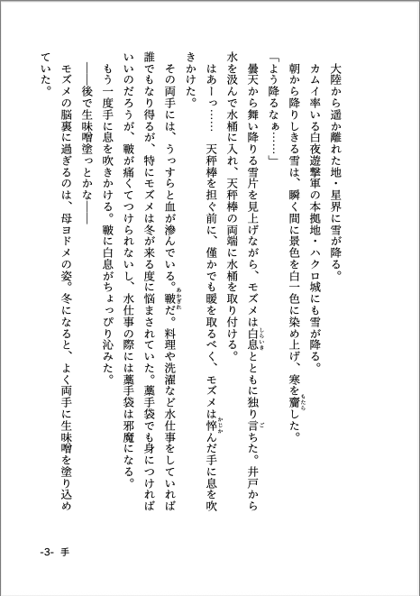 suiryukan's tweet photo. 最後に、新作「手」の本文サンプルです。
それでは、白の歌姫 い-06 水竜館 にてお待ちしております。 https://t.co/EtXDZ6GV20