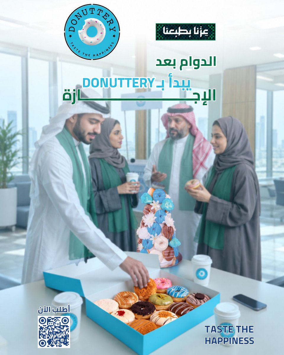DonutteryKSA's tweet photo. الرجعة للدوام تبي لها شي يروّق الخاطر ☕✨
خلّوا أول اجتماع بعد إجازة الوطن أحلى مع بوكسات وقهوة  Donuttery
ضيافة متكاملة لمكتبكم وفريقكم.. احجزوا طلباتكم الحين وعيشوا السعادة 💙

#دونتري #Donuttery #دونات_الرياض #TasteTheHappiness https://t.co/hJ1SfCBcYh