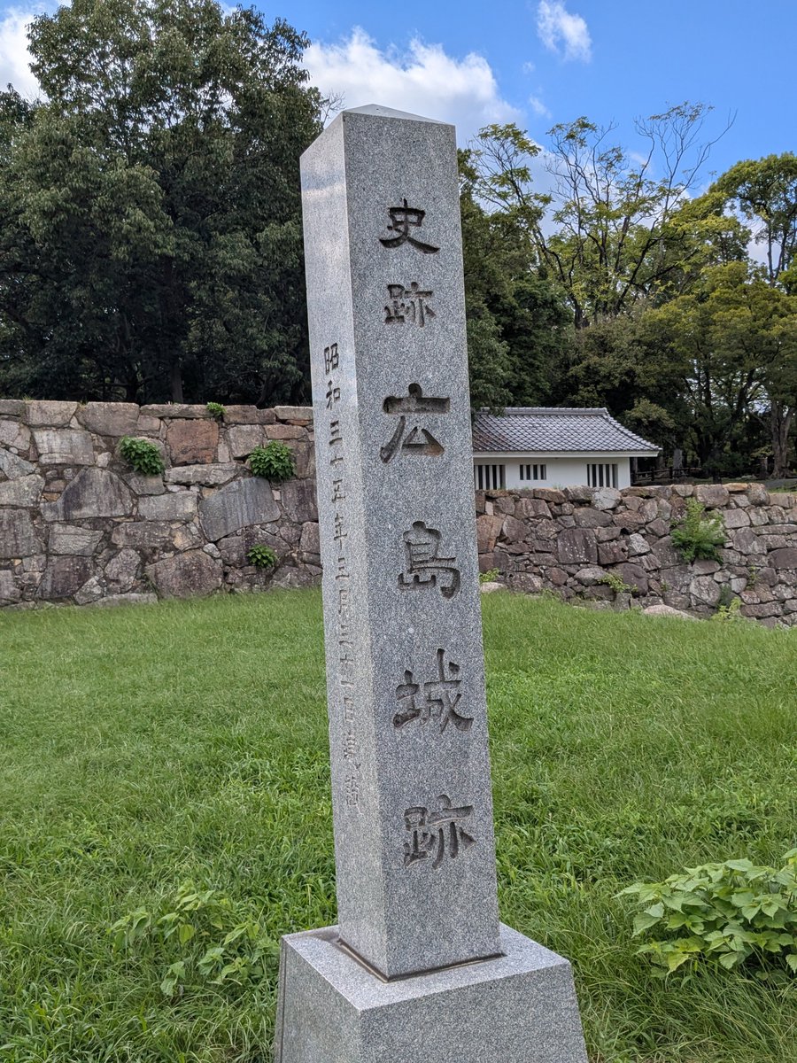 shao_hei's tweet photo. 広島に来ました！今日は広島市内観光で、広島城を見て原爆ドーム見て、お好み焼きを食べました(* ॑ᵕ  ॑*  ) https://t.co/EM2ND5lzPf
