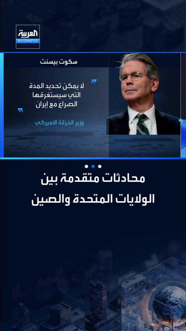 واشنطن وبكين تتفقان على إنشاء قناة للتعامل مع الحوادث المرتبطة بالتكنولوجيا _Business 