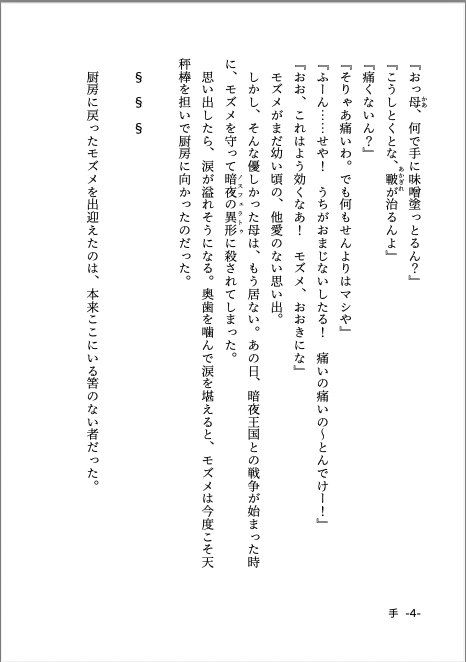 suiryukan's tweet photo. 最後に、新作「手」の本文サンプルです。
それでは、白の歌姫 い-06 水竜館 にてお待ちしております。 https://t.co/EtXDZ6GV20