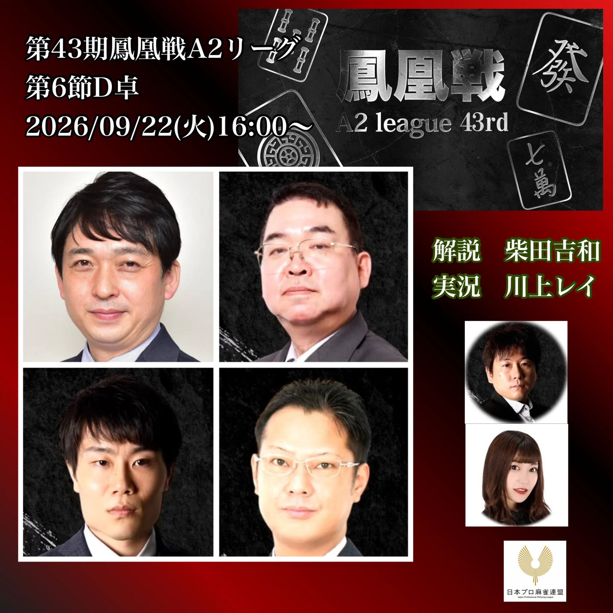 上田直樹☆日本プロ麻雀連盟所属：五段 (@UedaNaoki_JPML) / X