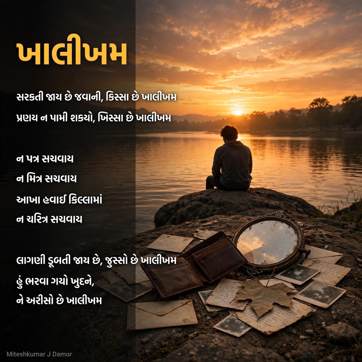 MiteshkumarDam3's tweet photo. @SP_Mahisagar https://t.co/BCc78bpbEw