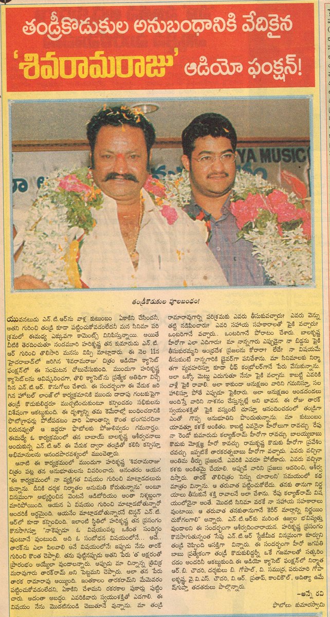 ravindraraj11's tweet photo. శివరామరాజు ఆడియో క్యాసెట్ వేడుక (2002) 
@tarak9999 https://t.co/3Ev6lOVqwz