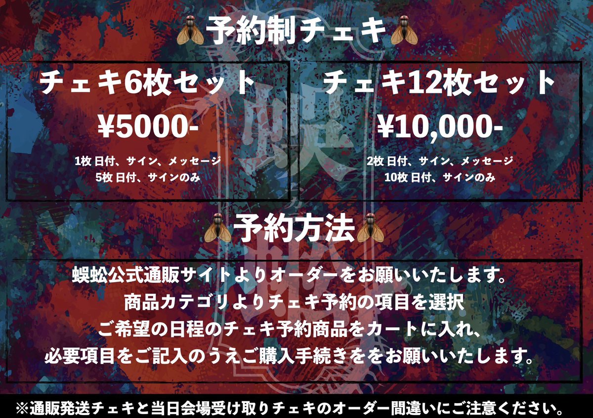 mukade_karasu's tweet photo. 明日のチェキ予約.
23:59迄.
せっかくのプロデュースなのでささやかな下記をチェキとは別に処方しておきます.

・1部or2部片方予約→『蜈蚣総合病院』診察券

・1部,2部両方予約or片方12枚→診察券+めじるし医師烏チャーム

締切まで30分切ってますが記念にどうぞ.
https://t.co/oUS3uMTzih https://t.co/dKF8t3imEp