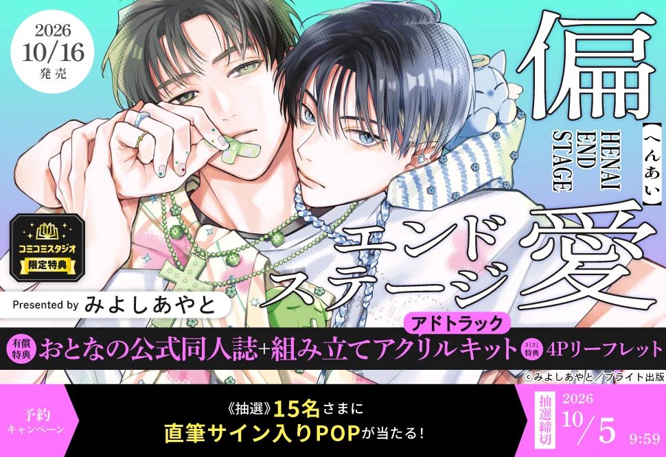 よつばと　ジュラルミン　あずま先生のサイン・ラジオフライヤー付 コミコミスタジオ on X: 