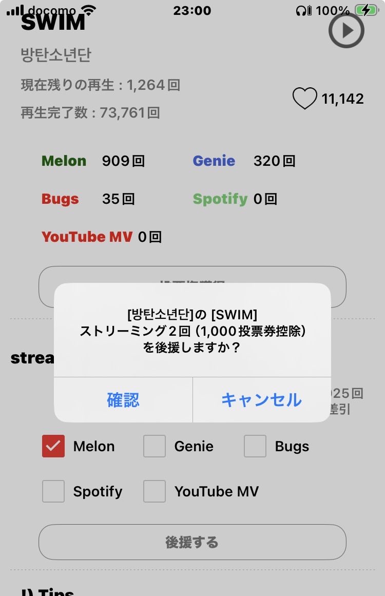 HappyOrang94008's tweet photo. ほんの少しだけど9月末がだんだん近づいているのでDUCKの #BTS_SWIM ストリーミング支援しました💜

本国アミファイティン👍

#방탄소년단 #KEEPSWIMING https://t.co/c0n7CzflUd