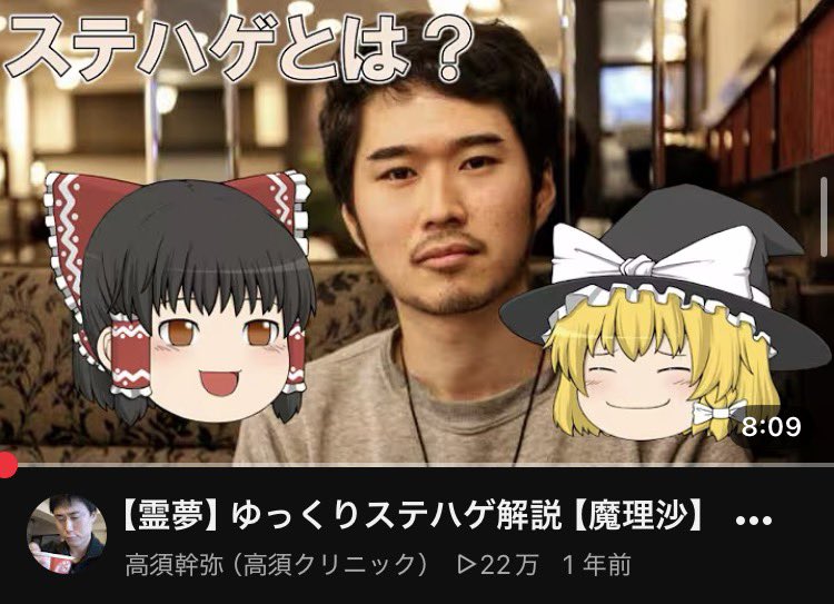 monTha11d's tweet photo. 高須幹弥クソサムネランキングTOP 4 https://t.co/O8NYTlKMw7
