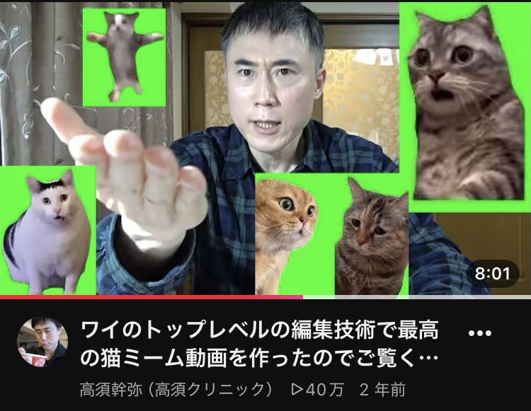 monTha11d's tweet photo. 高須幹弥クソサムネランキングTOP 4 https://t.co/O8NYTlKMw7