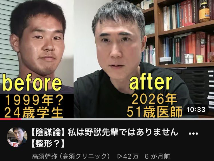 monTha11d's tweet photo. 高須幹弥クソサムネランキングTOP 4 https://t.co/O8NYTlKMw7
