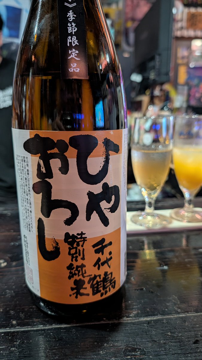 sns_mon's tweet photo. 急に日本酒飲み放題になった
#千尋 #はるき卒業 #沼酒 https://t.co/6FNNmr5VIj