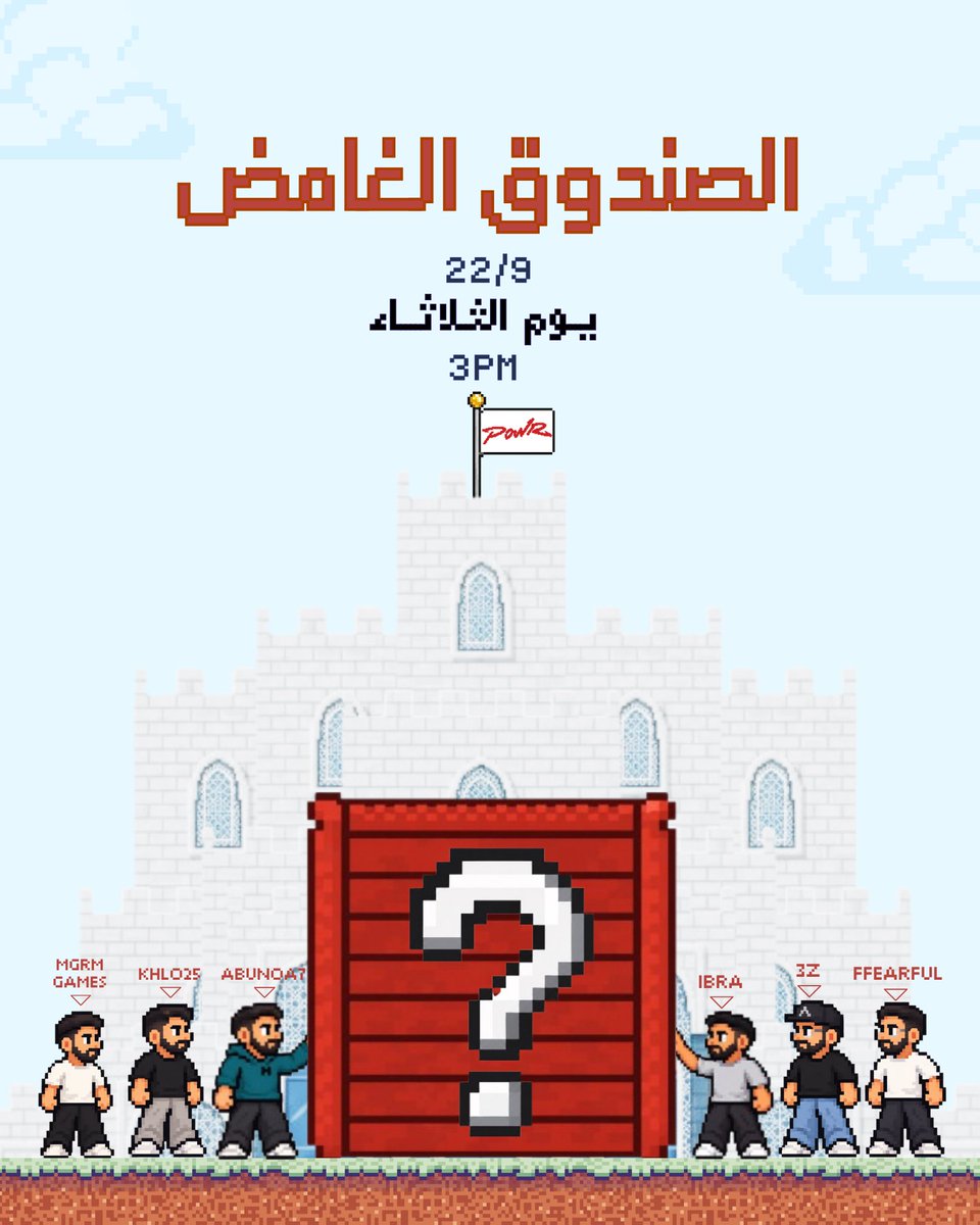 POWReSports's tweet photo. جـايكم مـقطع بـكره في قـناة الـفريق 

البـوستر الاسـطوري من شـيراز احد المـبدعين من الجـمهور 👏🏻 https://t.co/yoyhGInZAG