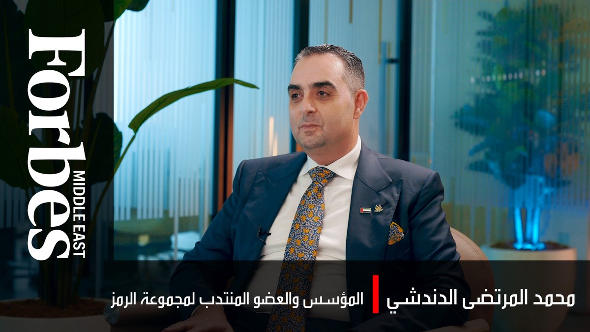 مؤسس مجموعة "الرمز" وعضوها المنتدب محمد المرتضى الدندشي يرى أن الخبرة لم تعد كافية لإدارة الثروات في عهد الذكاء الاصطناعي. This post is sponsored by Al Ramz 