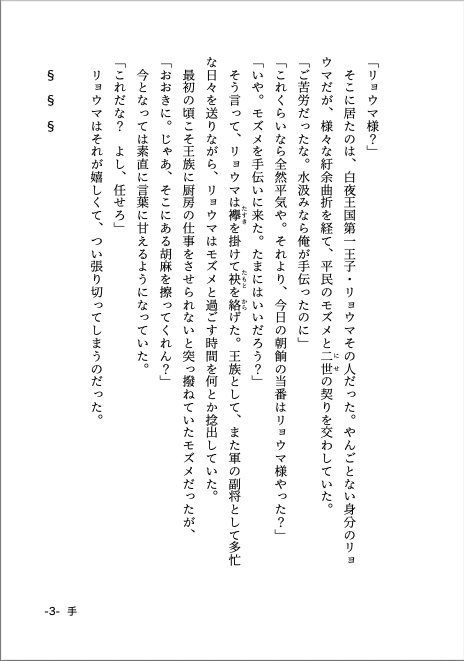 suiryukan's tweet photo. 最後に、新作「手」の本文サンプルです。
それでは、白の歌姫 い-06 水竜館 にてお待ちしております。 https://t.co/EtXDZ6GV20