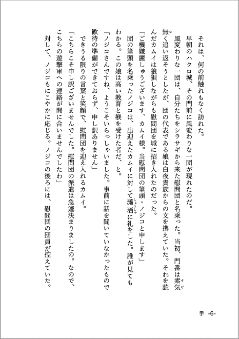 suiryukan's tweet photo. 最後に、新作「手」の本文サンプルです。
それでは、白の歌姫 い-06 水竜館 にてお待ちしております。 https://t.co/EtXDZ6GV20