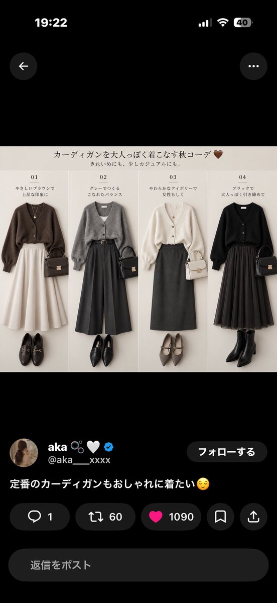 126aya1004's tweet photo. 秋服見てて、これオシャレだなって思ったんだけど、どれがいいと思いますか？
ちなみに私の後ろ姿は2枚目の写真です！ https://t.co/7B24UbX96M