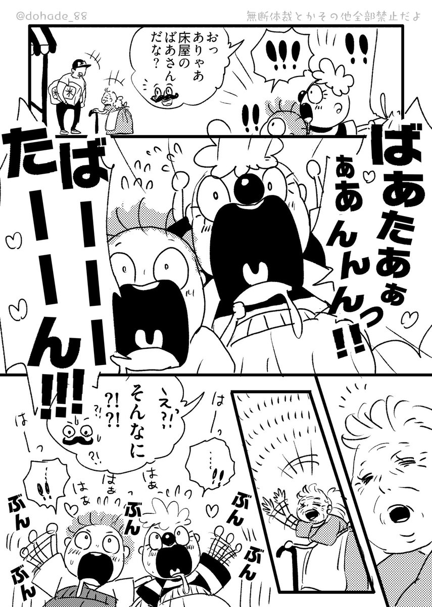 dohade_88's tweet photo. ばぁちゃんはチビのアイドル🎤💕💗

https://t.co/Ckqgbh2InI https://t.co/4LW5nl7uM8
