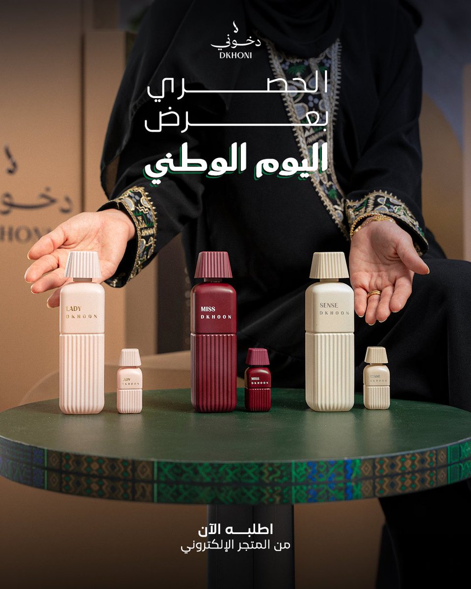 Dkhoni_official's tweet photo. 🇸🇦 الحصري بعرض اليوم الوطني 🇸🇦

لا ��فوّت الفرصة .. استفد الآن من العرض قبل ينتهي 👌🏻✨

https://t.co/lHA8XwqQVO

#اليوم_الوطني_السعودي_٩٦ #دخوني https://t.co/7cFeLftjSY