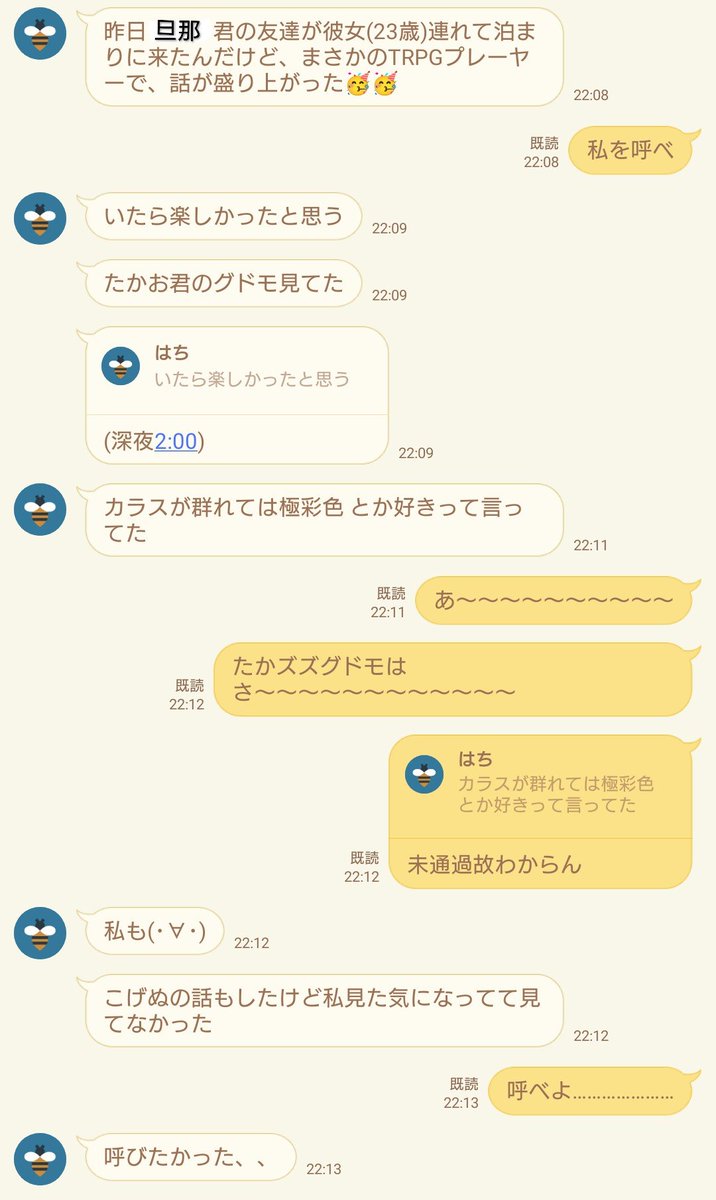 tomato_stst's tweet photo. 姉とのらいん
たかズズグドモのお話ししたかったよ😭😭 https://t.co/0a0YihsnQC