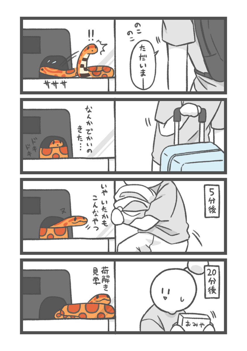 Ultra_dondoN's tweet photo. 絵日記番外編
人気順のやつ https://t.co/HQEuPkSMNT