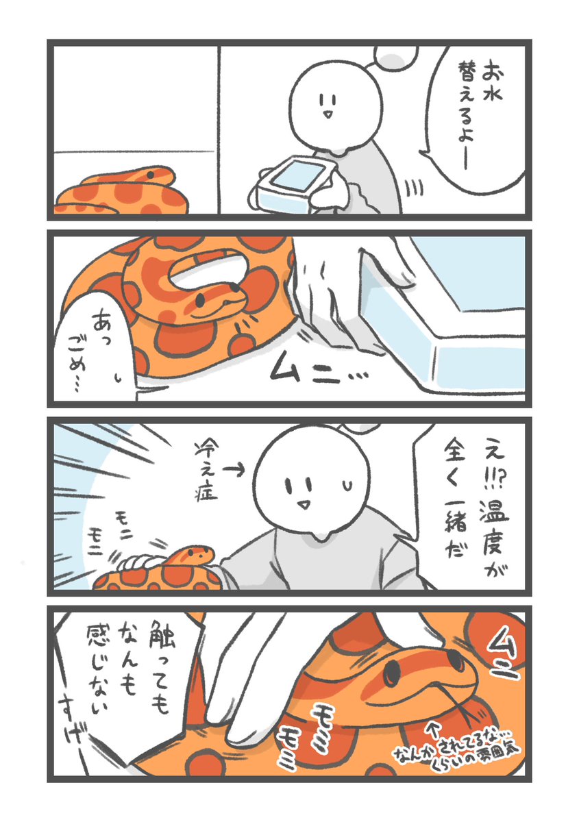 Ultra_dondoN's tweet photo. 絵日記番外編
人気順のやつ https://t.co/HQEuPkSMNT