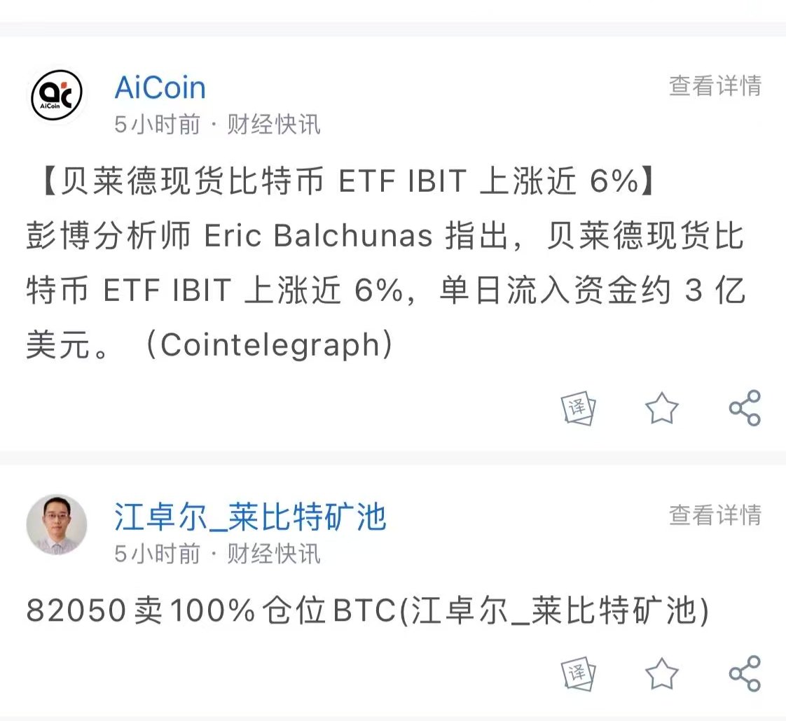 btcheihei's tweet photo. 江卓尔在82050这个点位100%清仓了比特币。 https://t.co/4d1Ut7tnnp