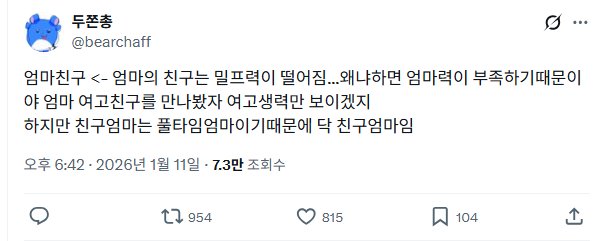 sshipable's tweet photo. 엄마친구 vs 친구엄마 https://t.co/bCLII1c9GH