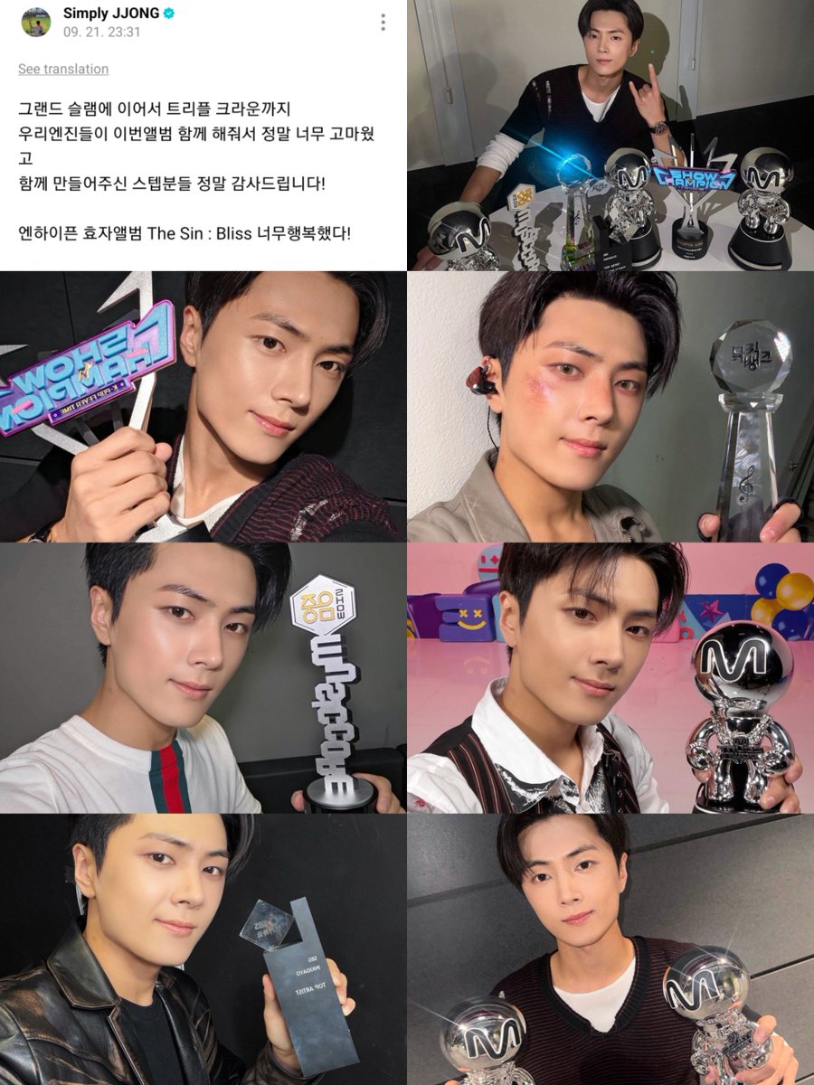jayseongcorn's tweet photo. #ENHYPEN_JAY weverse post 🌟 

from a grand slam to a triple crown, thank you so much to our engenes for being with us throughout this album promotion!

​a big thank you to all the staff members who worked on this together with us. https://t.co/P17BXaJZhd