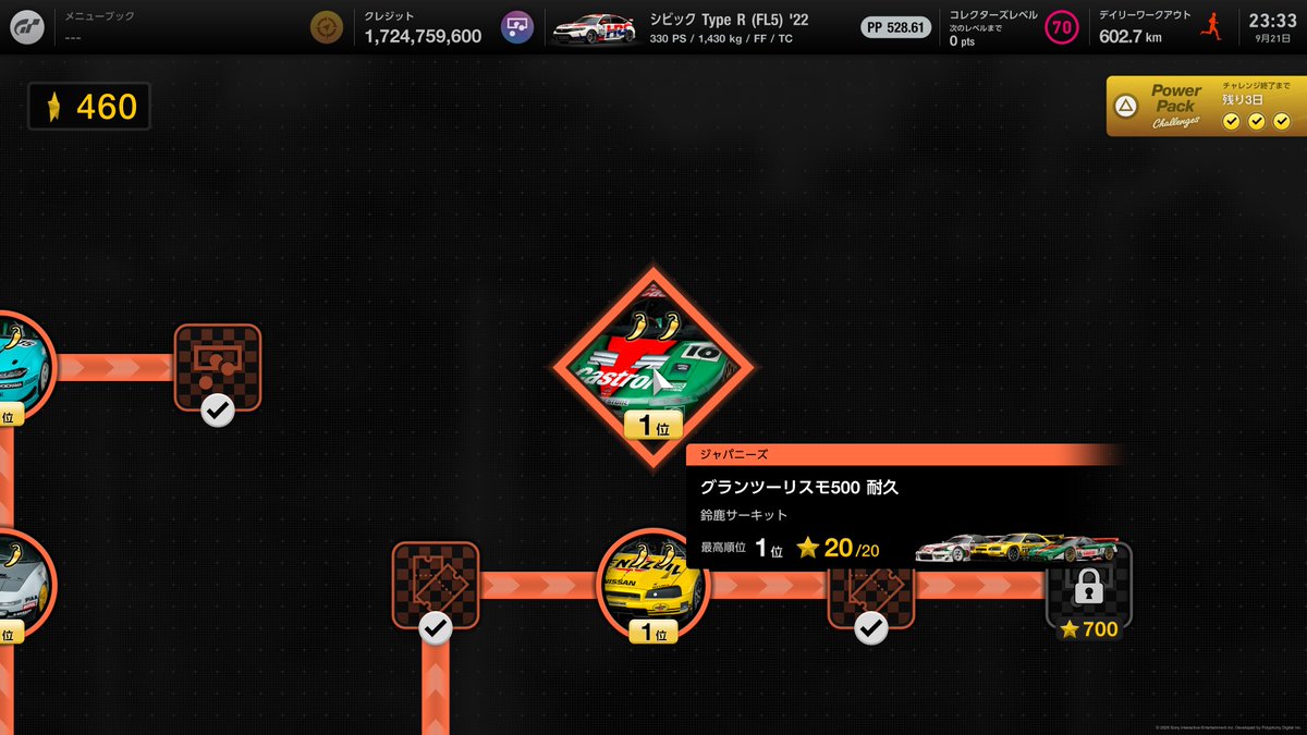 SimPen0815's tweet photo. 6時間耐久レースを無事に消化した
長かった〜🙄 https://t.co/gEJuyk9rS6