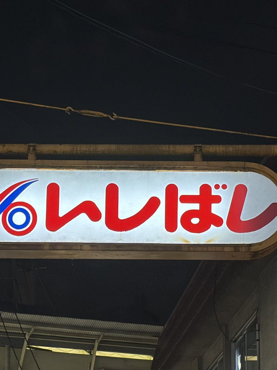 haru6yu's tweet photo. 田舎ドライブしてきた https://t.co/ALJ9nLrWpe