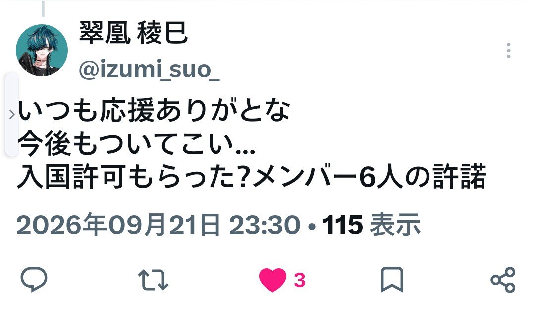 Aya_51639's tweet photo. よかった、リプ来た😭
稜已王国入国にはメンバー６人の許諾必要らしい…… https://t.co/f12IVWmhdL