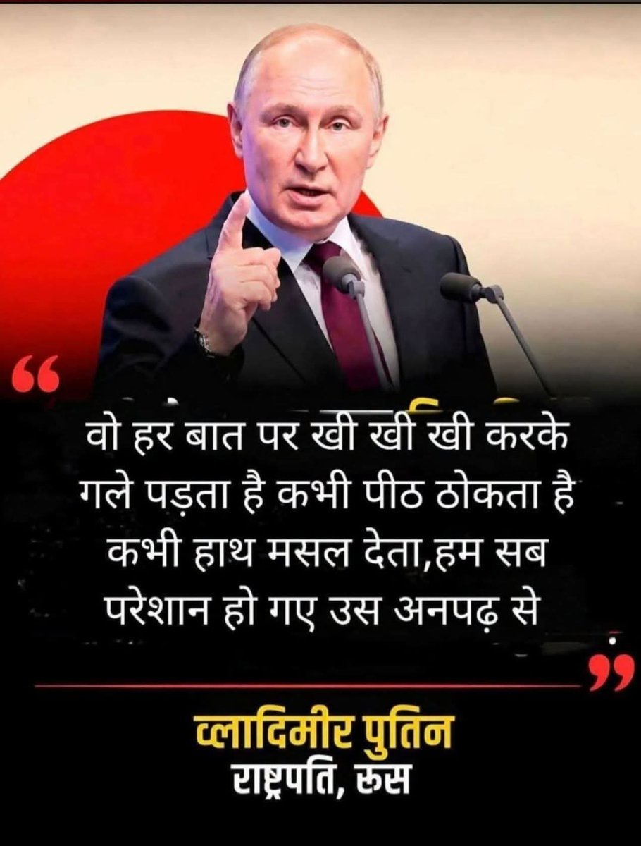 Kalya0010's tweet photo. ये व्लादिमीर पुतिन क्या पागल हो चुके है? @grok भाई साहब किसके बारे में बोल रहे है? https://t.co/pPyfKre3bi