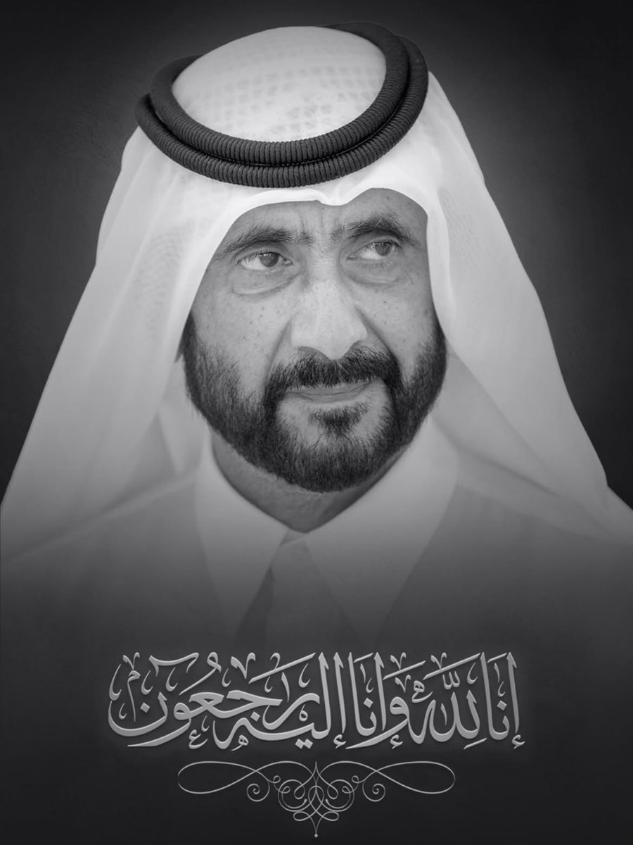 hhtbzayed's tweet photo. خالص العزاء وصادق مشاعر المواساة إلى صاحب السمو الشيخ محمد بن راشد آل مكتوم، وإلى أسرة آل مكتوم الكرام، في وفاة المغفور له بإذن الله الشيخ أحمد بن راشد آل مكتوم.

نسأل الله أن يتغمّد الفقيد بواسع رحمته ومغفرته، وأن يسكنه فسيح جناته، وإنا لله وإنا إليه راجعون https://t.co/3eluFINeqD