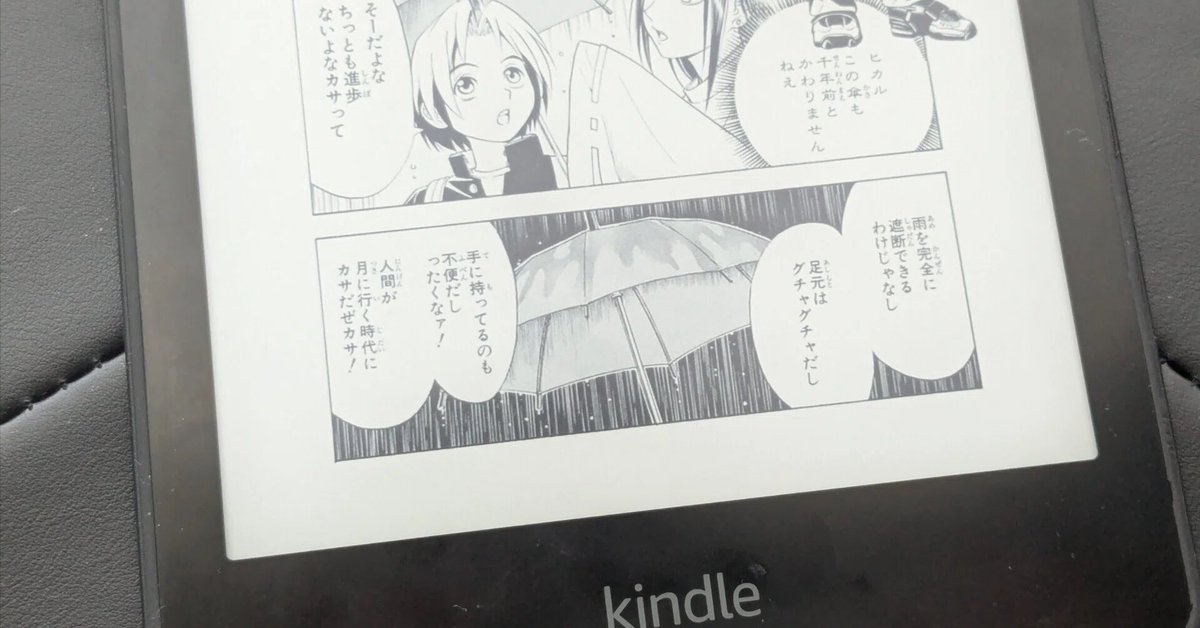 kkkkkkkk_0001's tweet photo. @Wategashi 漫画『ヒカルの碁』作中で平安時代の霊である藤原佐為が語った「人間が月に行くほど科学が発達したのに、傘は千年前から基本形が変わっていない（進化していない）」という旨の疑問・セリフのことです https://t.co/OLmSJsKin0