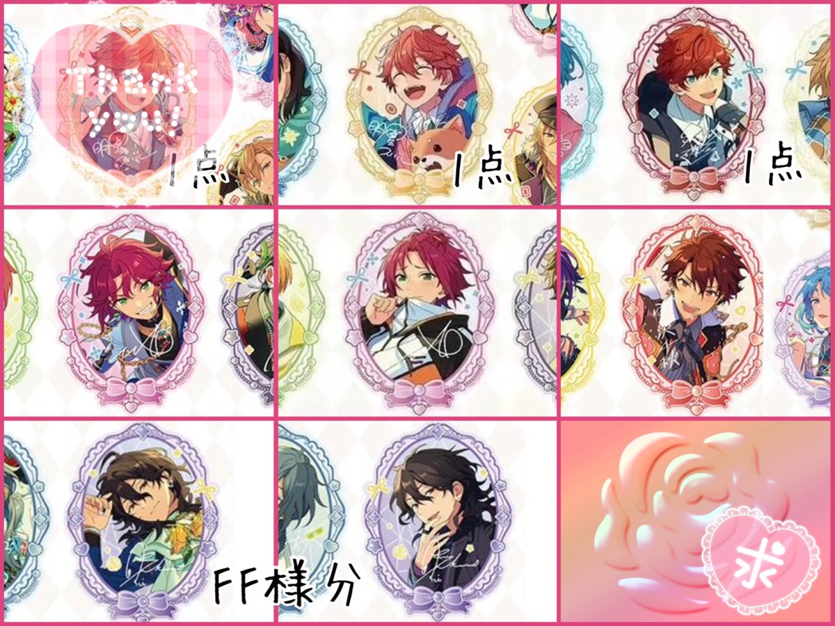 yumiko19xx's tweet photo. あんスタ 中国 璀璨星約クリアカード 交換

譲⇩
渉 桃李 翠 (奏汰) マヨイ
凪砂 茨 ジュン ひなた ゆうた
燐音 HiMERU アドニス 友也 光
紅郎 颯馬 司 レオ 泉 嵐
宙 斑 エス カンナ ユメ ライカ

求⇩画像2枚目
真緒 千秋 一彩 スバル 零(FF様分)

郵送

B1box予約済
1枚目画像内⭐️は零のみ(B優先) https://t.co/qKW4akCNgR