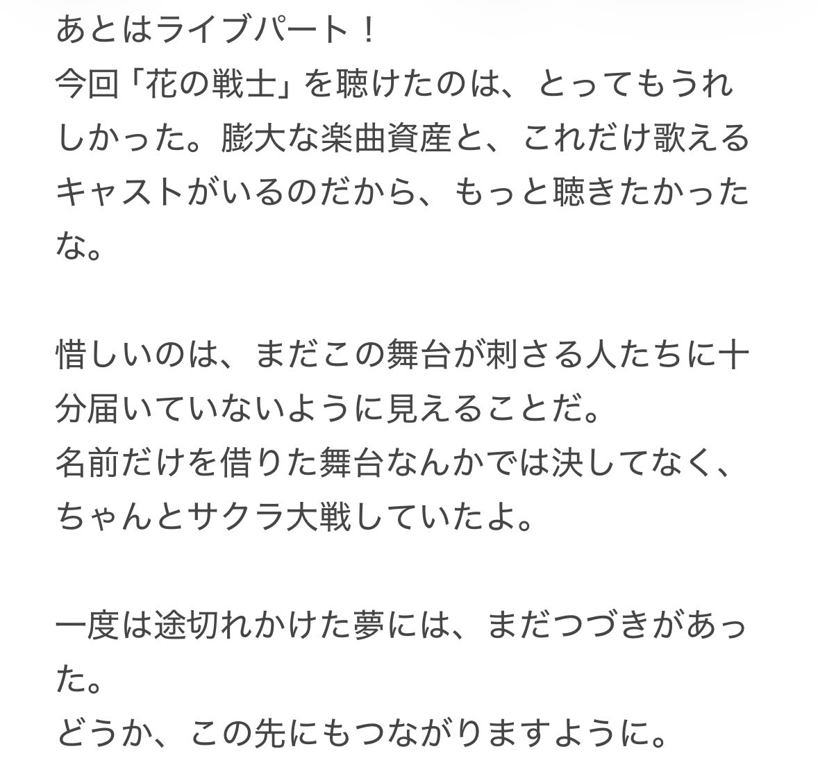 YzIcd's tweet photo. ネタバレ感想を書いてみた。「夢は甦る 帝国華撃団」という歌詞にぴったりな、良い時間だった。
#舞台新サクラ大戦 https://t.co/embXPIijEn