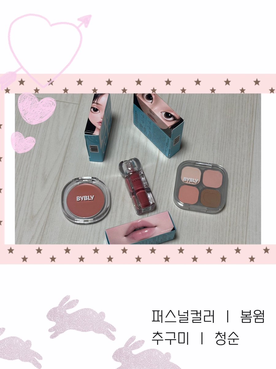 princesxseeun's tweet photo. #광고 #rt이벤트

♡ ⋆⁺₊⋆ ᙏ̤̫ ⋆⁺₊⋆ ♡ ⋆⁺₊⋆ ᙏ̤̫ ⋆⁺₊⋆ ♡

rt 추첨 2분께 바이블리 BE Collection 상품 중 랜덤 1개 구매 가능한 쿠폰 지급 ͙ᐟ 

☑️ 참여방법 : 이 트윗 rt
☑️ 당첨자 발표 : 9월 27일

♡ ⋆⁺₊⋆ ᙏ̤̫ ⋆⁺₊⋆ ♡ ⋆⁺₊⋆ ᙏ̤̫ ⋆⁺₊⋆ ♡

추구미가 1억개인 여성... 저에요
매일매일 기분따라 바뀌는 추구미와 달라지는 무드 ⋯ 

9월 16일에 런칭한
에이블리 PB 브랜드 BYBLY의 BE Collection은 각자의 ‘추구미’에 주목하여 메이크업과 패션을 함께 구성에 하나의 추구미를 완성해 가는 컬렉션이에요!!

에이블리 TOP 셀러 5곳인 제니오, 영앤리치, 베이델리, 홀리, 모디무드와 
BE Collection이 함께하는 연합기획전이 
9월 21일부터 10월 6일까지 진행중 𓂃𓏧 

구경하러가기💨💨
🔗 https://t.co/tqQVUXlewV

PURE · LOVELY · MODERN · BOLD · HIP 
다섯가지 무드 중 제 추구미는 퓨어!!
청순한 봄웜 무드를 소개해 드릴게요 °❀.ೃ࿔*

타래로 ↓