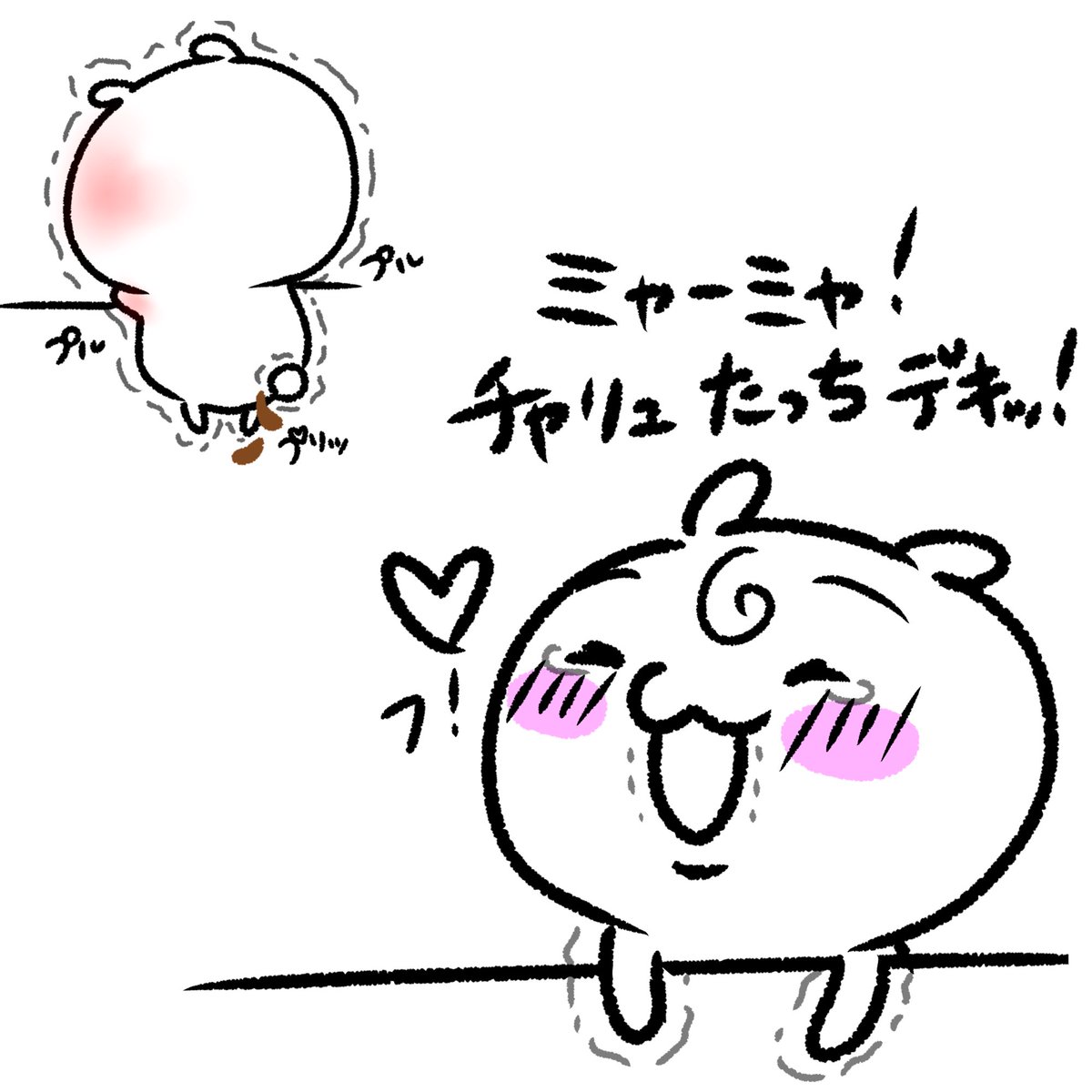 Abuso_de_Chii's tweet photo. #ちい虐 https://t.co/ASigq7CCC9