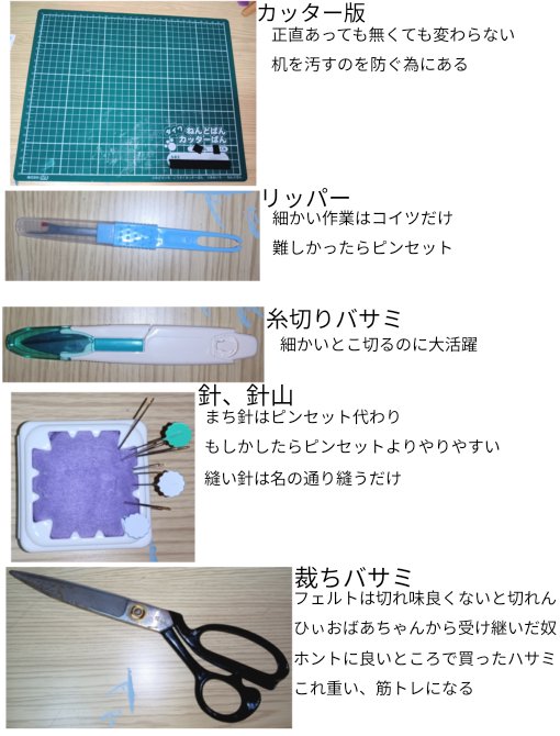 lkNDX0WGyW59689's tweet photo. コンシェルジュ衣装の作り方
※リプに続きます。
読みにくかったらすいません🙇‍♀️
材料や使う道具なども書いてます。
誤字アリ
＃にじさんじ手芸部 https://t.co/eZ9RCwaeJ8