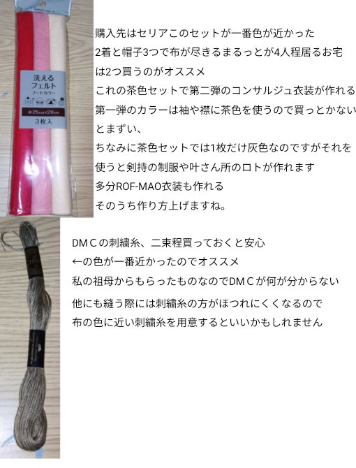 lkNDX0WGyW59689's tweet photo. コンシェルジュ衣装の作り方
※リプに続きます。
読みにくかったらすいません🙇‍♀️
材料や使う道具なども書いてます。
誤字アリ
＃にじさんじ手芸部 https://t.co/eZ9RCwaeJ8