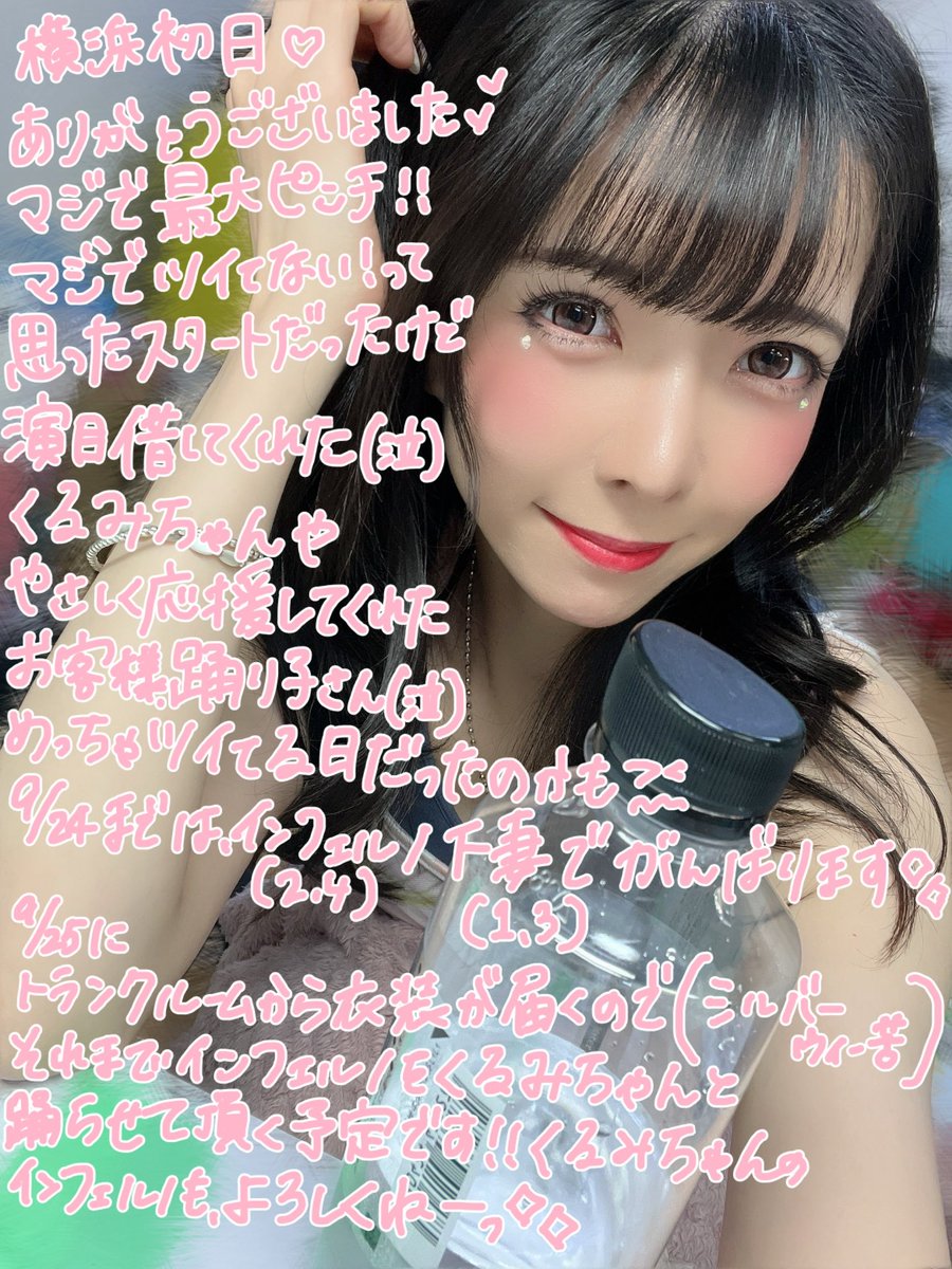 HanaiShizuku's tweet photo. トランクルームから送った荷物を10日間違えて日時指定してしまうという、過去一ピンチな日でした！！💥
でもいろーんなことがなんとかなったのは過去一ラッキーな日だったってことだよね✨✨見守ってくれた皆様ほんとにありがとうございました🥰
くるみちゃん演目貸してくれて🥹ありがとう🥹 https://t.co/kzsHVjRUlV