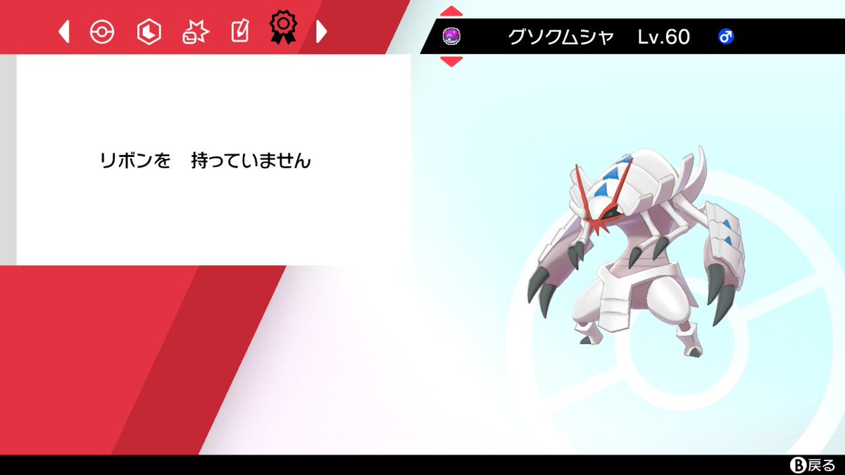 Garukusu_poke's tweet photo. 2匹目証なし https://t.co/SXGTMKZCSG