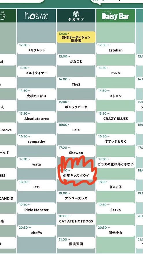 shonenkidsboy's tweet photo. 明日はTOKYO CALLINGに出演‼︎!

9/22(火祝)下北沢・近松「TOKYO CALLING 2026」
⏰18:00〜
🎟️https://t.co/fNYFJ7aPxS

サポートベーシストに佐藤全部(@satouzenbuuuuuu)さんを迎えて演奏します！

下北沢で、踊ろう!! https://t.co/3kShQD4e10