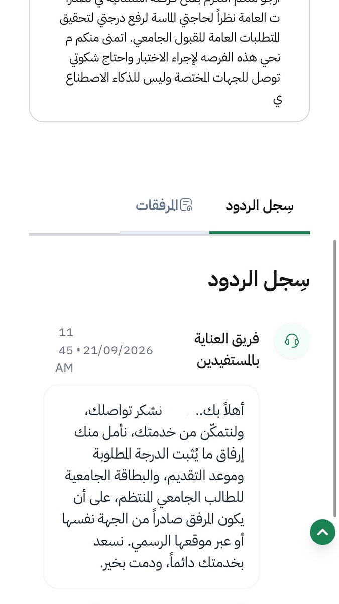 unkowmnk's tweet photo. @uuuaim وش اسوي ردوا علي كذا https://t.co/yBll2EHp8j