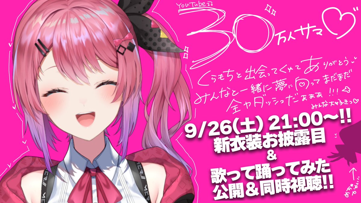 k_meruto's tweet photo. YouTube登録者30万人ｻﾏ🧸🌙

改めて本当にありがとうっっ！
歌で耐久が出来て、それをみんなが見届けてくれたことがすごく嬉しい…🥲✨

まだまだこれからもお歌もダンスも頑張っちゃうので🫶！
ずっとよろしくねっっっ💘🌟

そして30万人ｻﾏを記念して
新衣装と踊ってみたが出るのでお楽しみにっ💖 https://t.co/c6hjwjsLNP