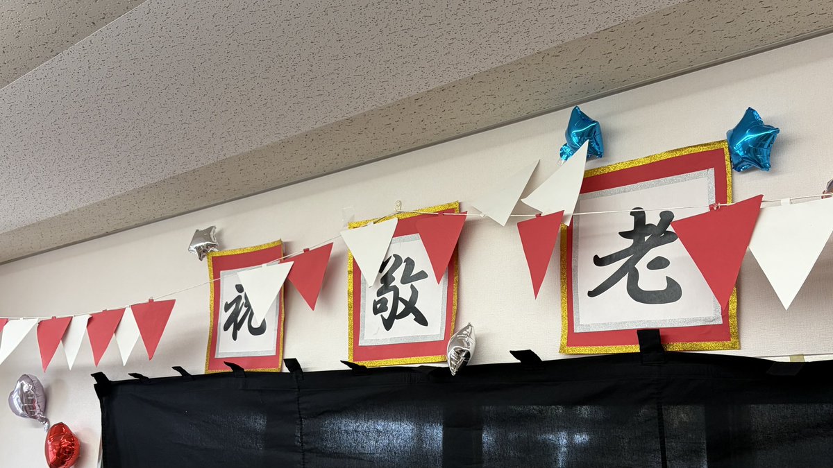 T_Academy's tweet photo. 毎年恒例の安倉デイサービスセンターでの本番でした♫
利用者様やスタッフの皆さんが一緒に歌い踊り、全力で盛り上げてくださり団員も楽しく演奏できました🎺
指揮者体験も大盛り上がり🎉
本番後は練習場に戻り、超久々の総会で運営や役割分担を楽しく話し合いました✨ https://t.co/RjYoVY73q8